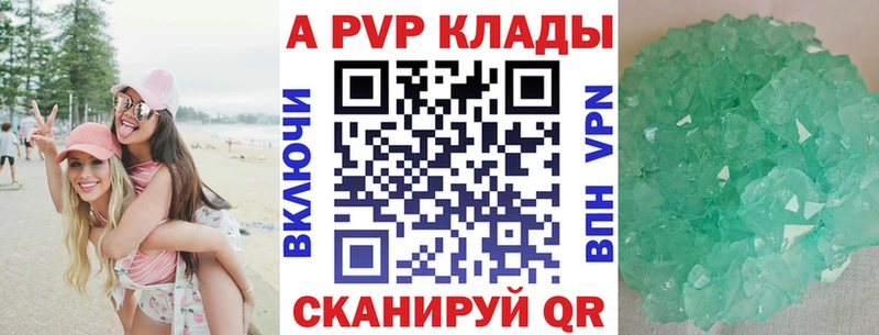 Купить закладки  Новошахтинск  Alpha-PVP VHQ 