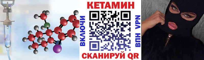 Кетамин VHQ  Купить закладки  Новошахтинск 