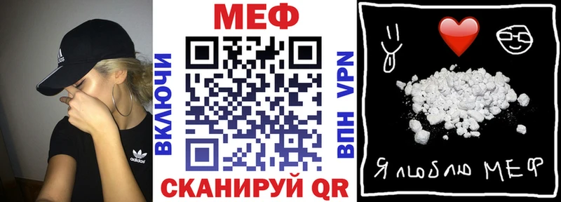 Меф mephedrone  Купить закладки  Новошахтинск 