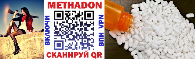 Метадон белоснежный  Купить закладки  Новошахтинск 