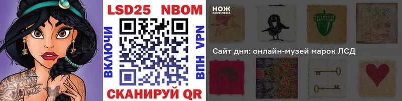 Купить где  Новошахтинск  Марки NBOMe 1500мкг 