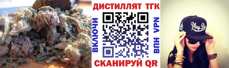 Купить  Новошахтинск  ТГК THC oil 